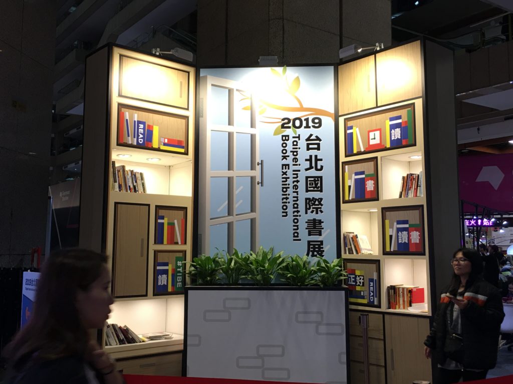 20190217 台北國際書展